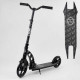 Самокат двухколесный "Best Scooter" (колеса PU, d переднего колеса – 23 см, d заднего колеса – 18 см, 1 амортизатор)