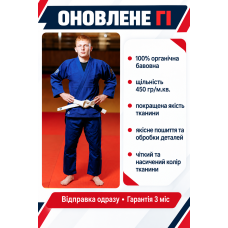 Синє кімоно для джиу - джитсу KINTAYO, 180 розмір, щільність 450 гр/м.кв.