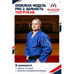 Синє кімоно для хлопців/чоловіків, дзюдо, TM BUDOGI серія PRO 2 - оновлена модель, 190 розмір, щільність 720 гр/м.кв.
