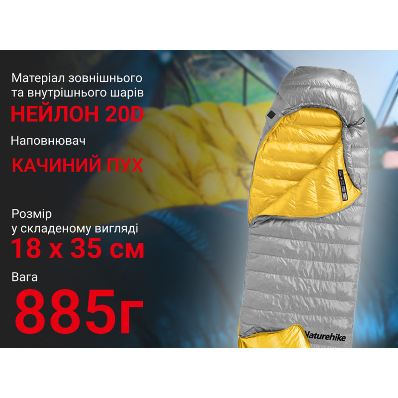 Спальник з натуральним пухом Naturehike CW400 NH18C400-D, p-р L, жовто-сірий