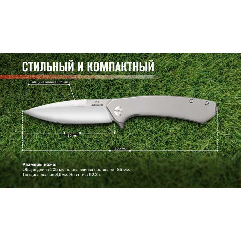 Нiж Adimanti NEFORMAT by Ganzo (Skimen design) складаний титановий s35vn