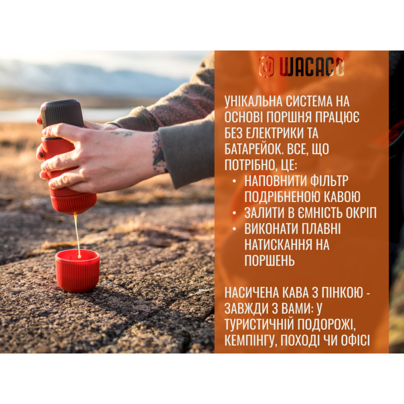 Портативна еспресо-кавоварка Wacaco Nanopresso рожева з чохлом, механічна, для меленої кави