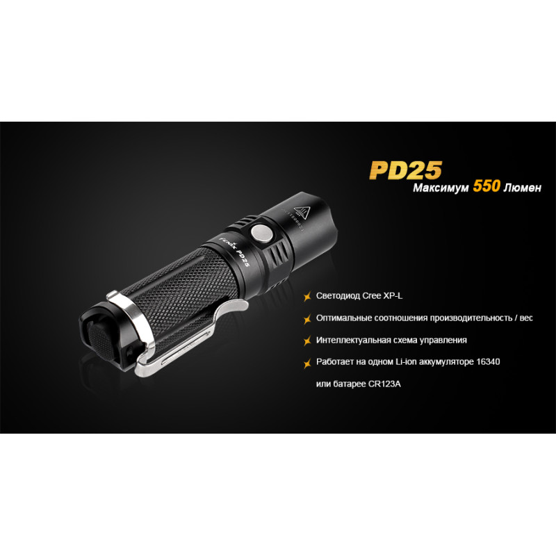 Ліхтар ручний Fenix PD25+16340 USB