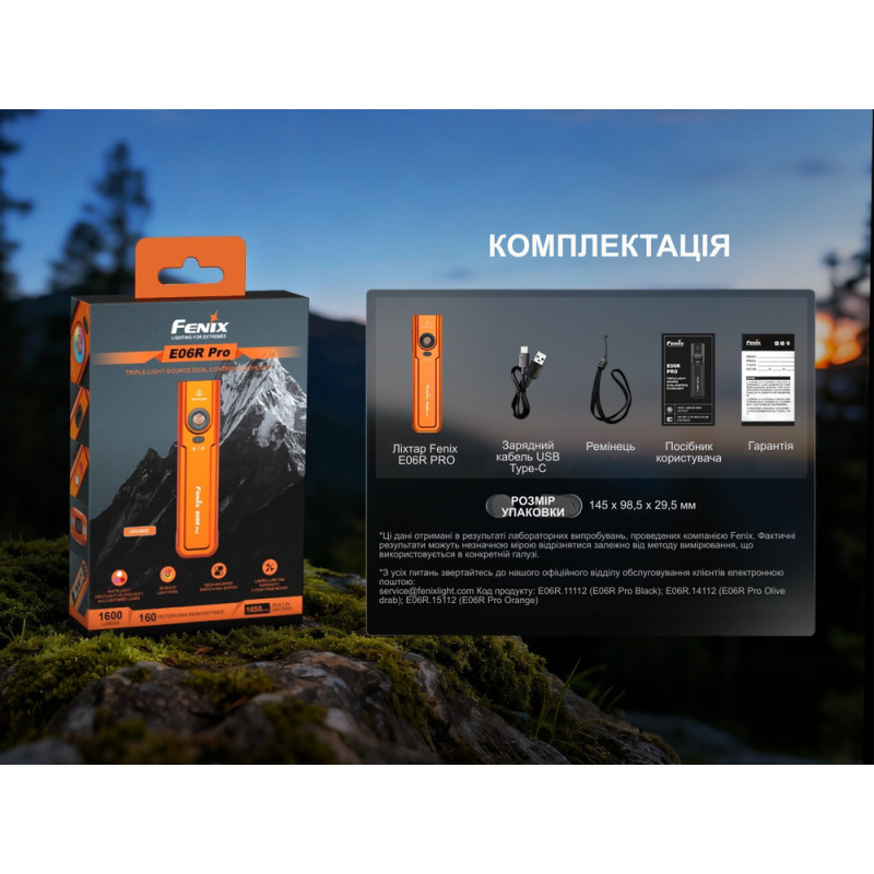 Ліхтар наключний Fenix E06R PRO, помаранчевий