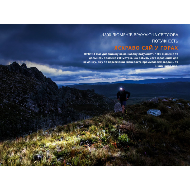 Ліхтар налобний Fenix HP12R-TRd червоний