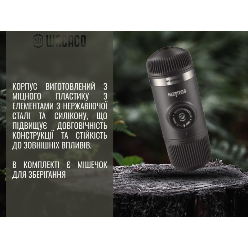 Портативна еспресо-кавоварка Wacaco Nanopresso з адаптером для капсул, механічна, для меленої кави