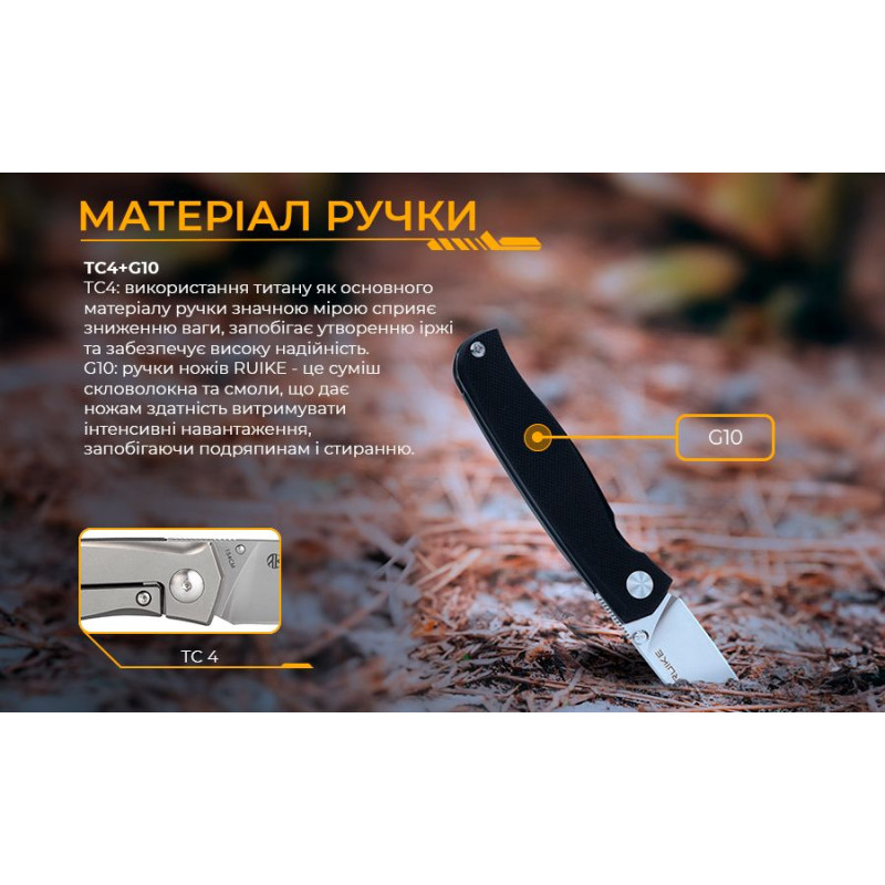 Ніж складаний Ruike M662-TZ