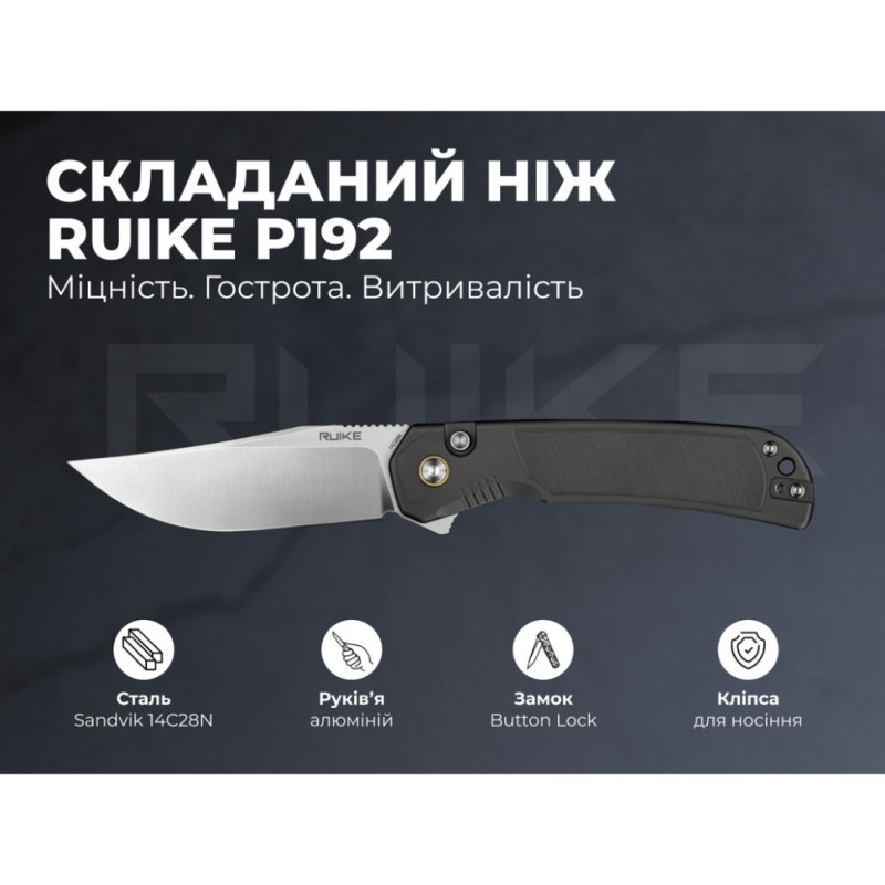 Ніж складаний туристичний Ruike P192-AK, (9.1 см) 14C28N / алюмінієвий сплав 6063, сірий
