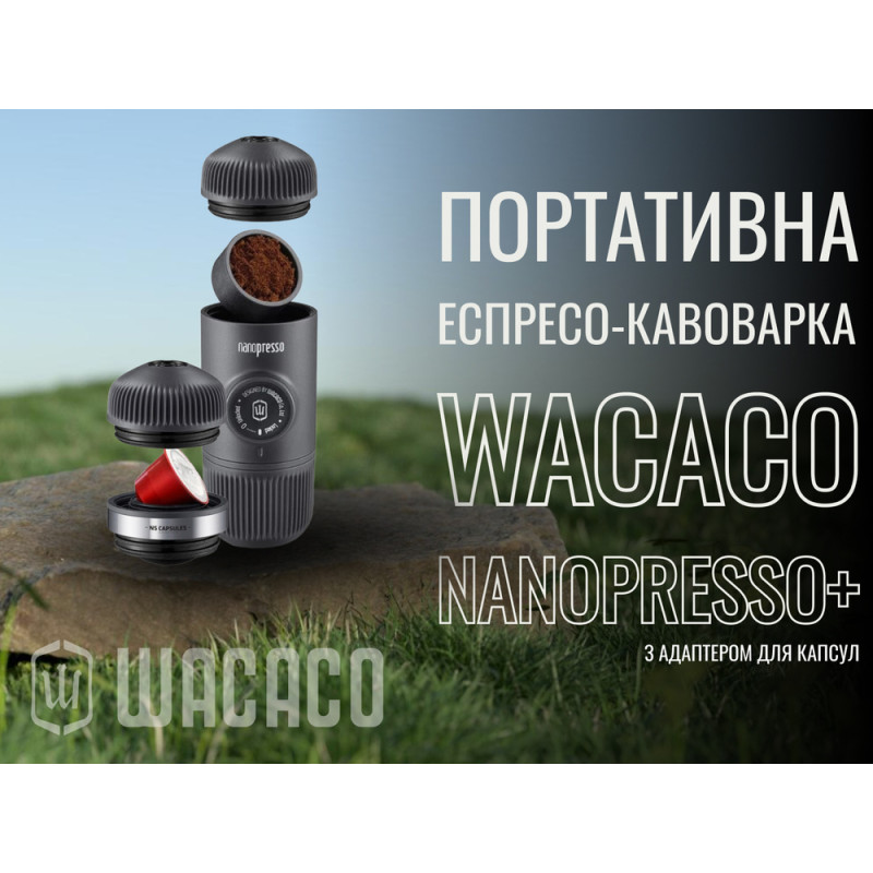 Портативна еспресо-кавоварка Wacaco Nanopresso з адаптером для капсул, механічна, для меленої кави