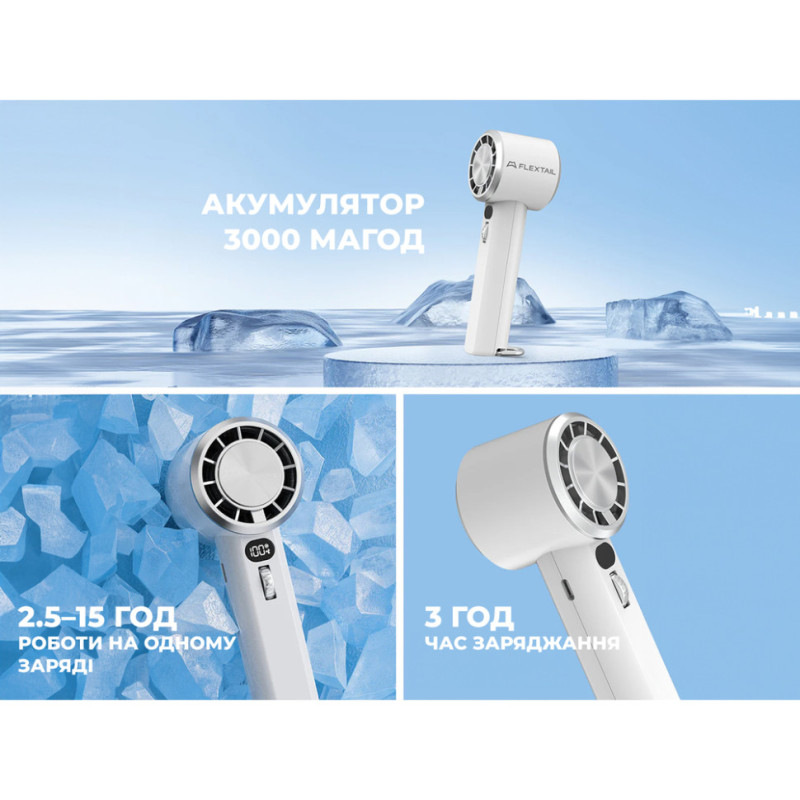 Портативний ручний вентилятор Flextail Max Handheld Fan Pro, білий