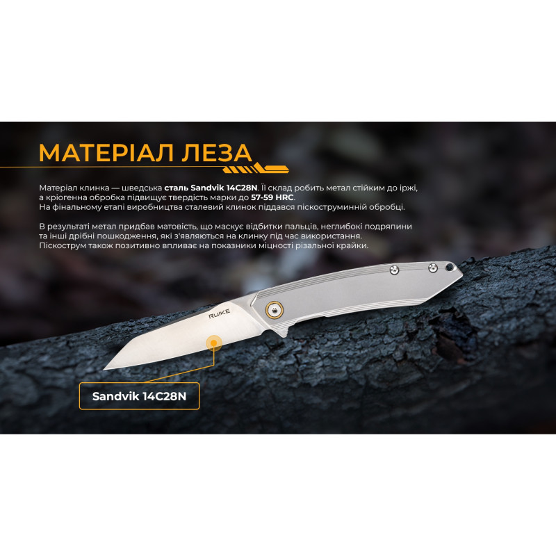 Ніж складаний Ruike P831S-SA