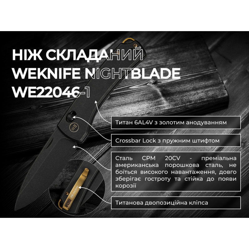 Ніж складаний Weknife Nightblade WE22046-1