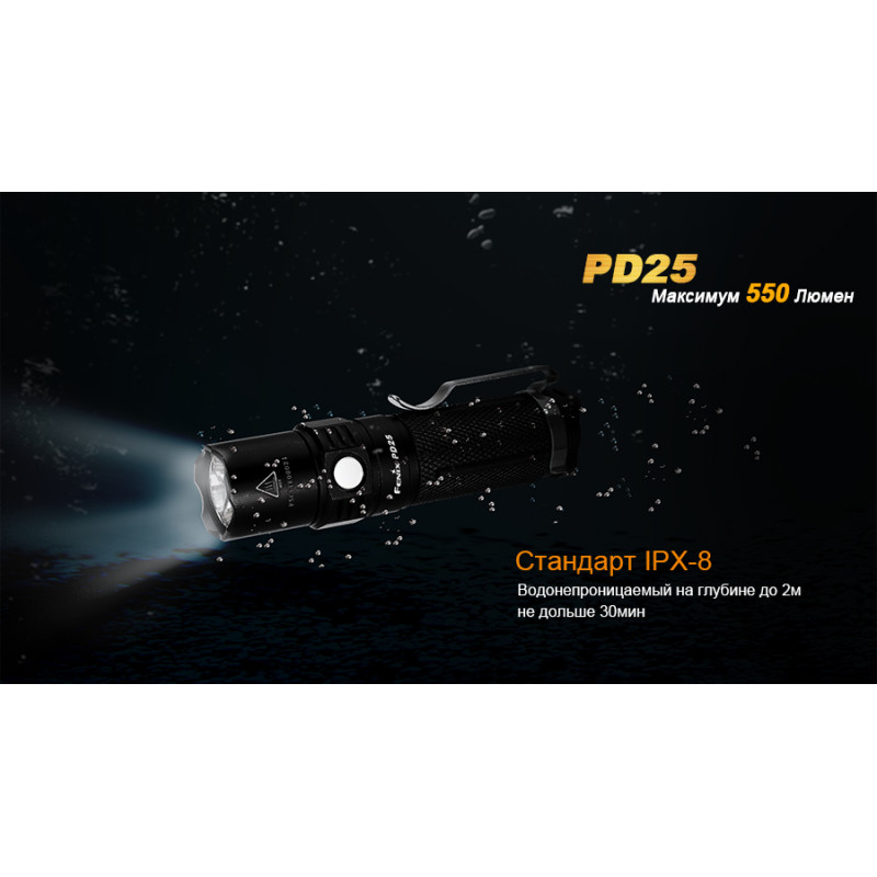 Ліхтар ручний Fenix PD25+16340 USB
