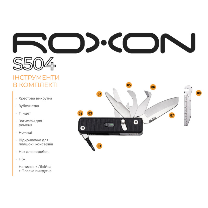 Мультитул Roxon Mini Flex Companion S504G