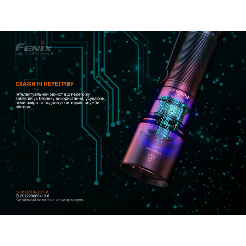 Ліхтар ручний Fenix C7 помаранчевий | Лімітована серія