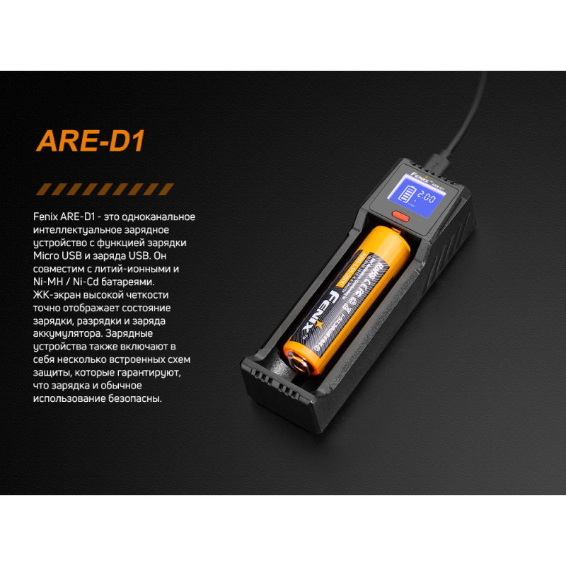 Зарядний пристрій Fenix ARE-D1