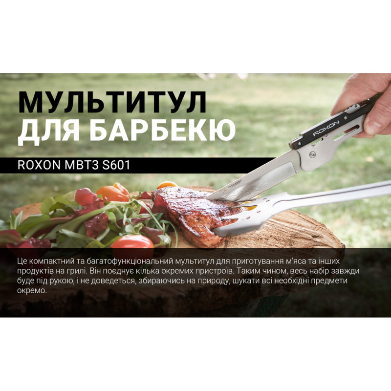 Мультитул для барбекю Roxon S601, рожевий