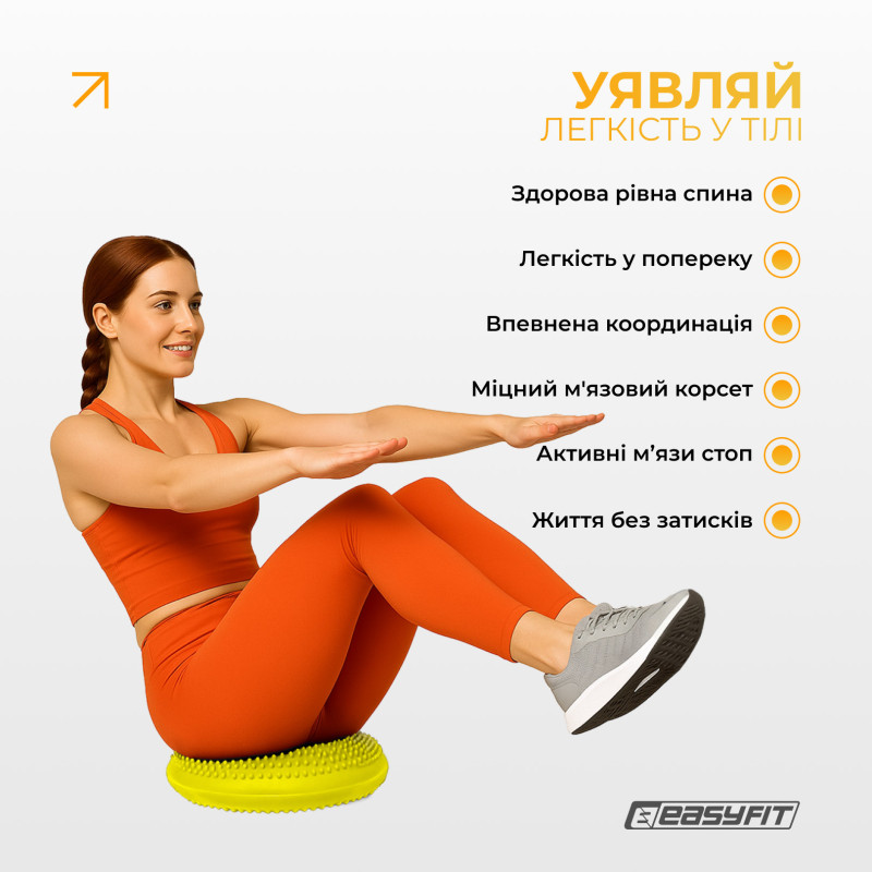 Балансировочная массажная подушка EasyFit, Диаметр 33 см, Максимальная нагрузка 120 кг, Резина, Желтый