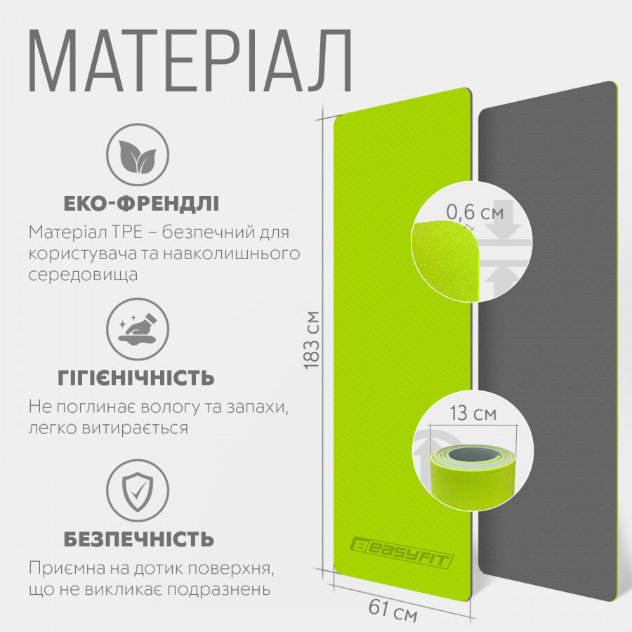 Коврик для йоги и фитнеса EasyFit TPE+TC 6 мм двухслойный + Чехол лимонный-серый