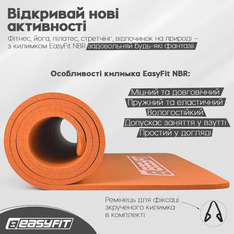 Килимок EasyFit для пілатесу та фітнесу, 180x60 см, товщина 10 мм, NBR, помаранчевий