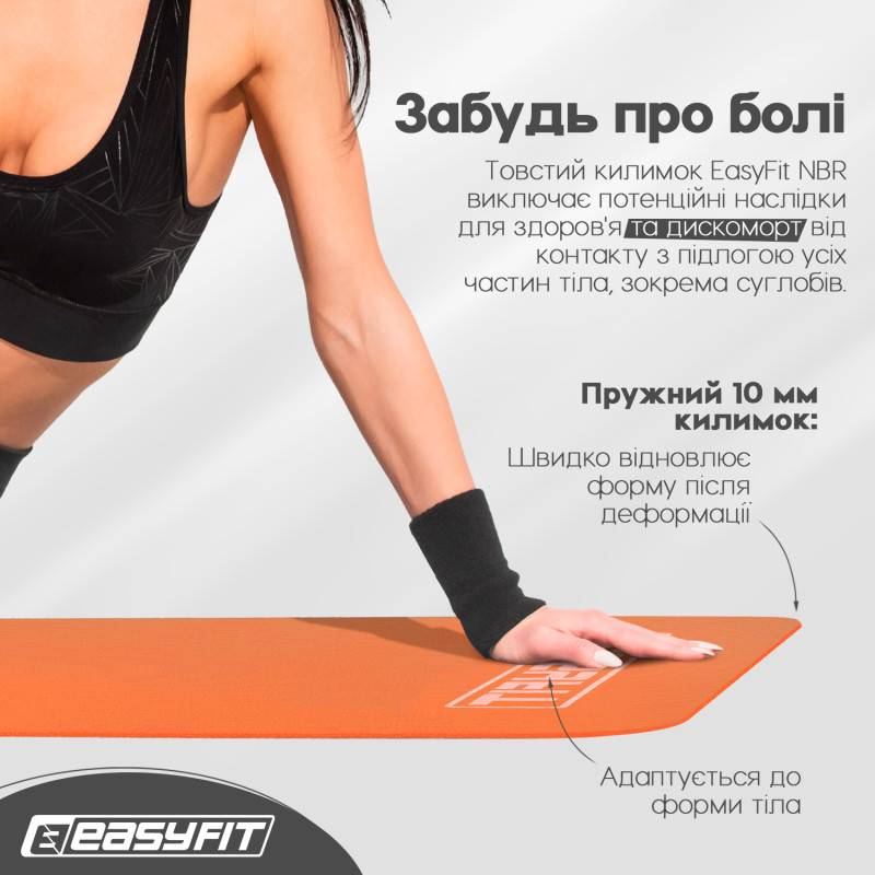 Килимок EasyFit для пілатесу та фітнесу, 180x60 см, товщина 10 мм, NBR, помаранчевий
