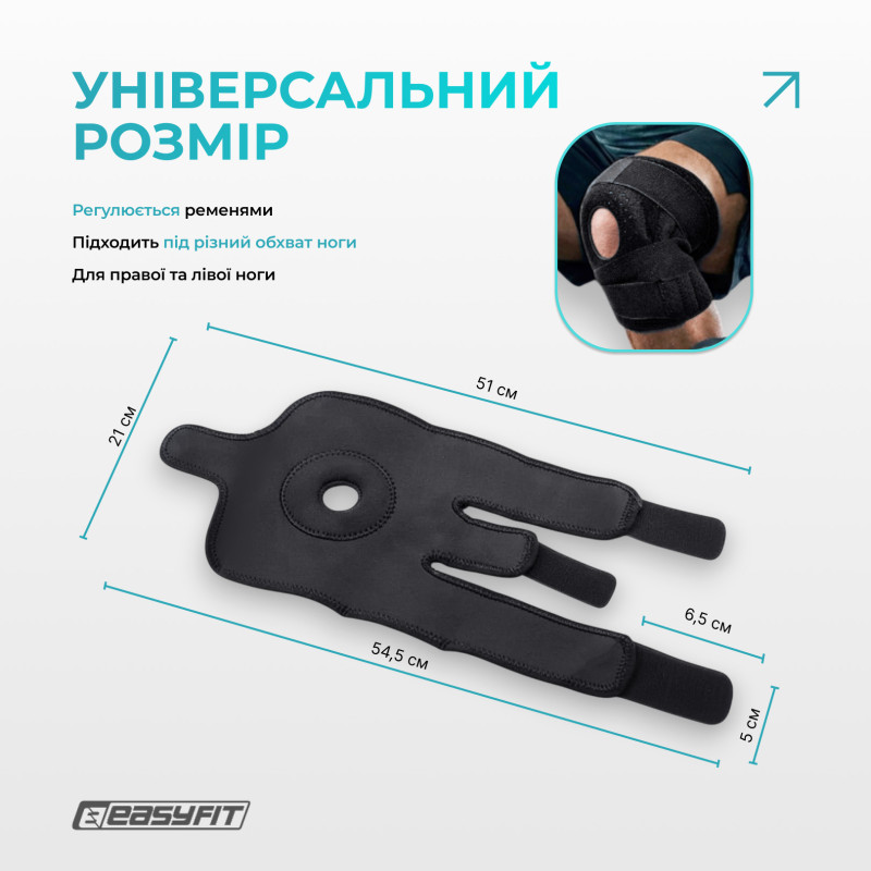 Наколенник-ортез EasyFit с пателлярным кольцом