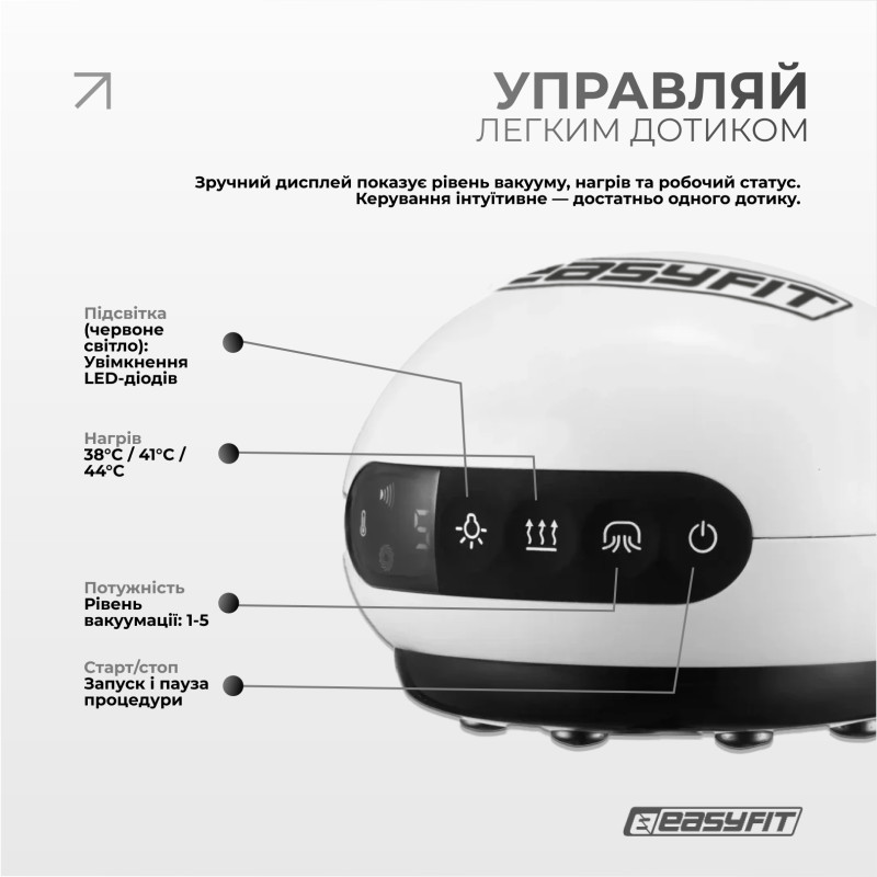 Вакуумный массажер для тела EasyFit CupPro: банка с прогревом и ИК-светом