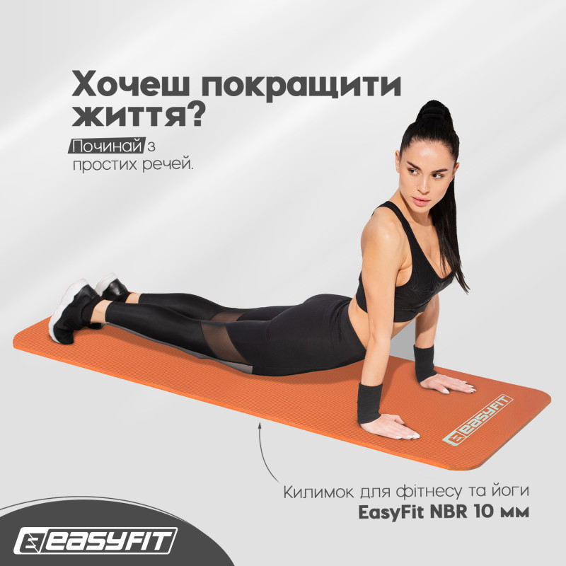Килимок EasyFit для пілатесу та фітнесу, 180x60 см, товщина 10 мм, NBR, помаранчевий