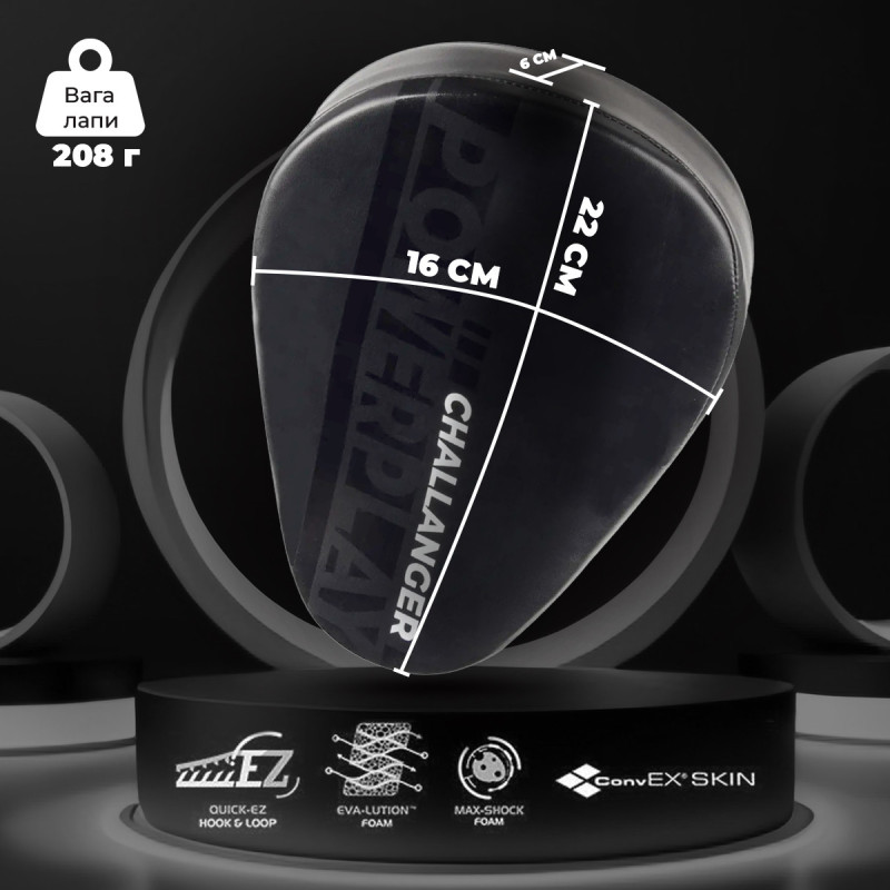 Лапи боксерські PowerPlay 3041 Чорні PU [пара]