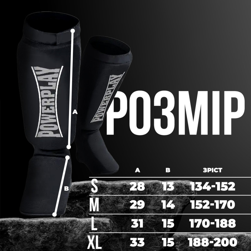 Захист гомілки і стопи PowerPlay 3054 Чорний XL