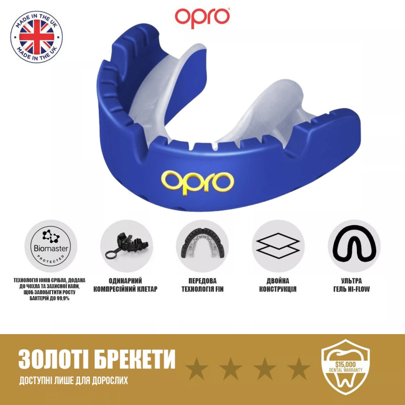 Капа OPRO Gold Braces під брекети, Доросла (вік 11+) Dark Blue/Pearl, Посадка: кип’ятіння та компресійна клітка, Медичний полімер, Гель Hi-Flow, Синій