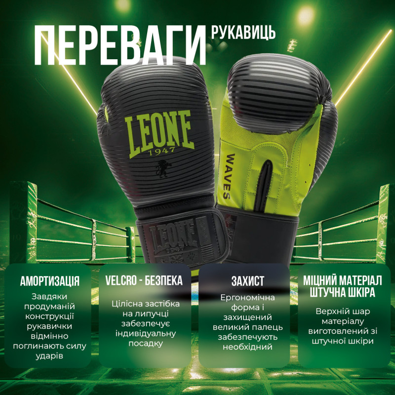Боксерські рукавиці Leone GN313 WAVES Black 14 унцій 