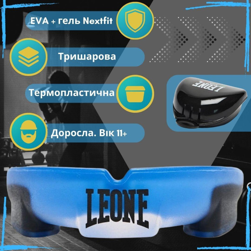 Капа Leone PD513 доросла TOP GUARD Blue (вік 11+)