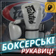 Боксерские перчатки Fairtex BGV14 Grey (бинты в комплекте), 12 унций, Микрофибра, Серый