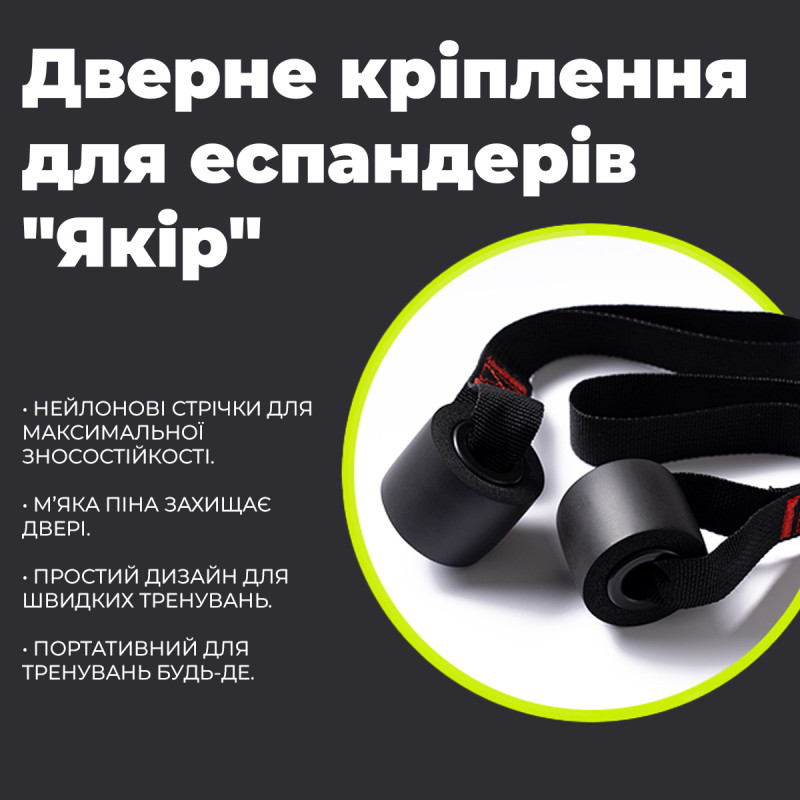 Дверне кріплення для еспандерів "Якір" PowerPlay PP_4411 Чорний