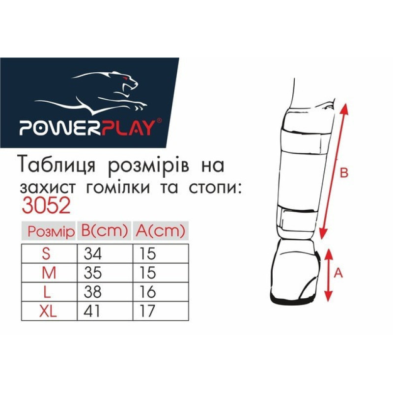 Захист гомілки і стопи PowerPlay 3052 Чорно-Синій L