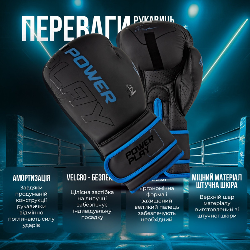 Боксерські рукавиці PowerPlay 3024 Ultra Mat Чорно-Темно сині 8 унцій
