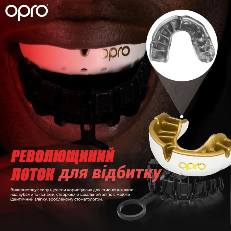 Капа OPRO Gold дитяча (вік до 10р.) White/Gold (art.102505005)
