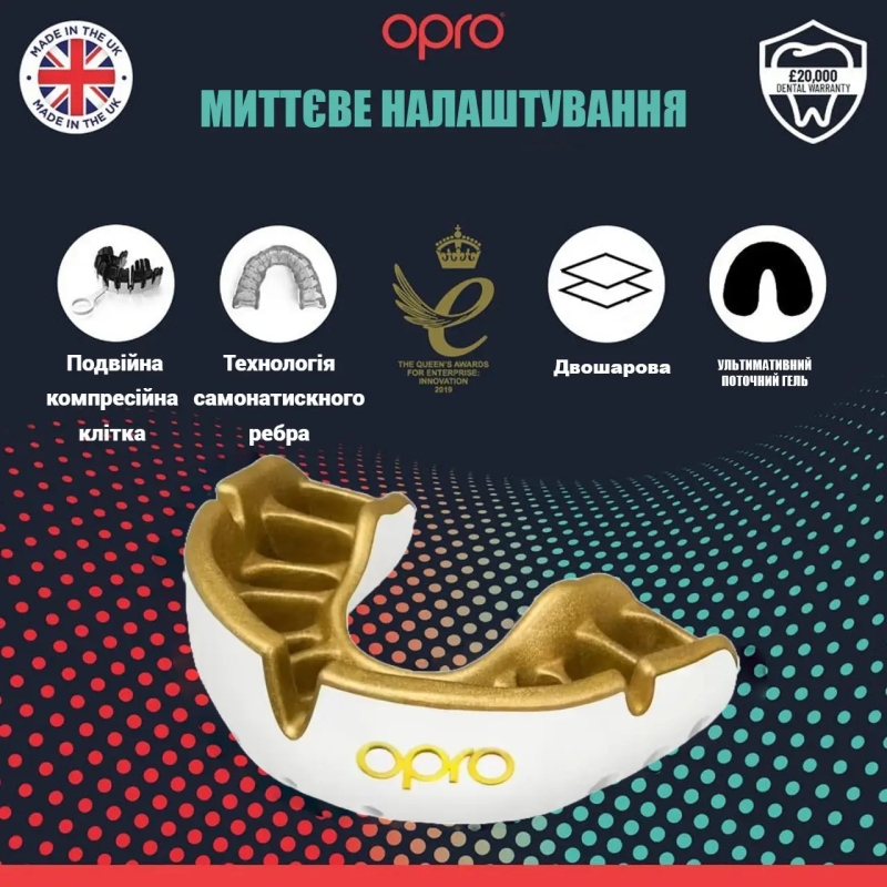 Капа OPRO Gold дитяча (вік до 10р.) White/Gold (art.102505005)