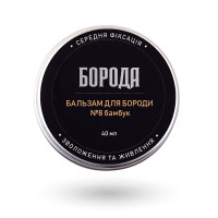 Бальзам №8 Бамбук