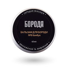 Бальзам №8 Бамбук