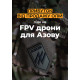 Поживна олія в черепі