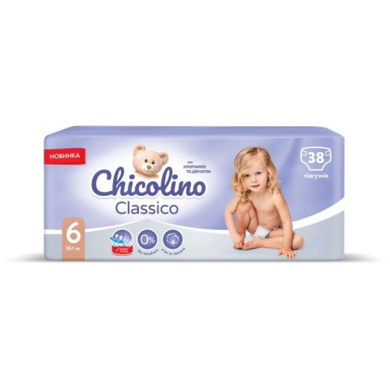 Дитячі підгузки "Chicolino Classico" розмір 6 (16+ кг), 38 шт