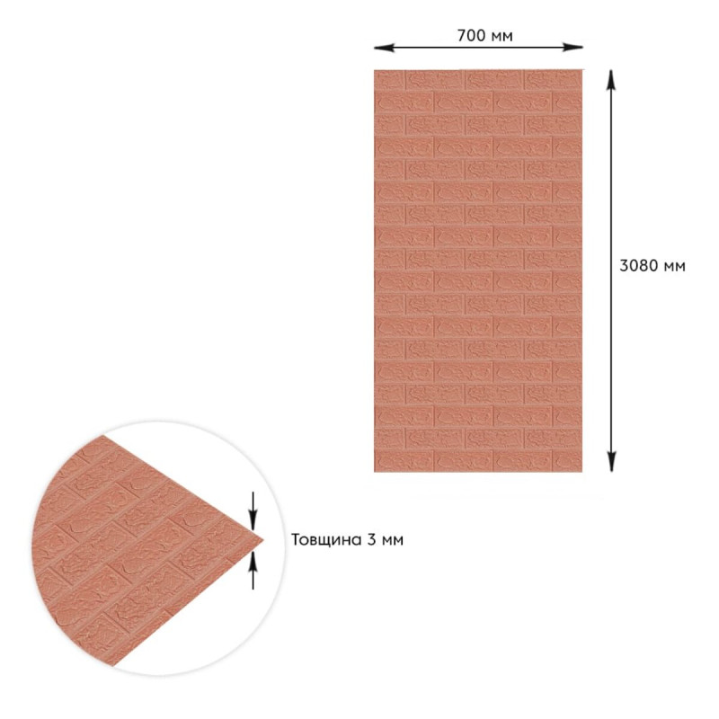 Панель стеновая в рулоне 3D 700мм*3,08м*3мм Пудра (D) SW-00002266