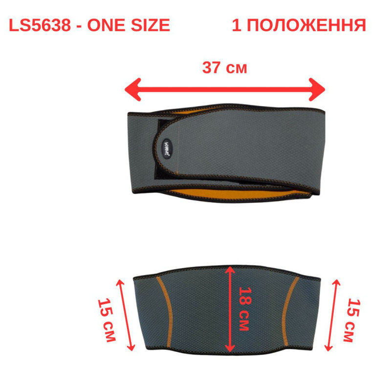 Фіксатор попереку LiveUp WAIST SUPPORT
