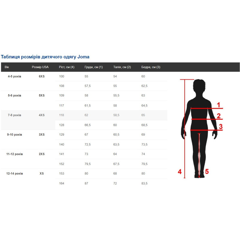 Футболка Joma COMBI Jr