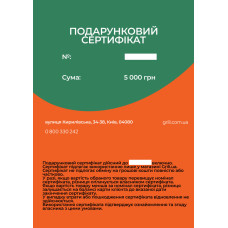Подарункова картка BBQ на 5 000 грн. Код: 005934