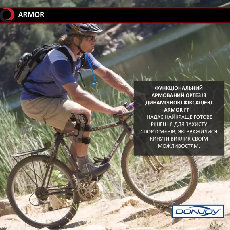 Функціональний армований ортез із динамічною фіксацією Armor FP DJO Global Розмір L (11-1442-4-1307)