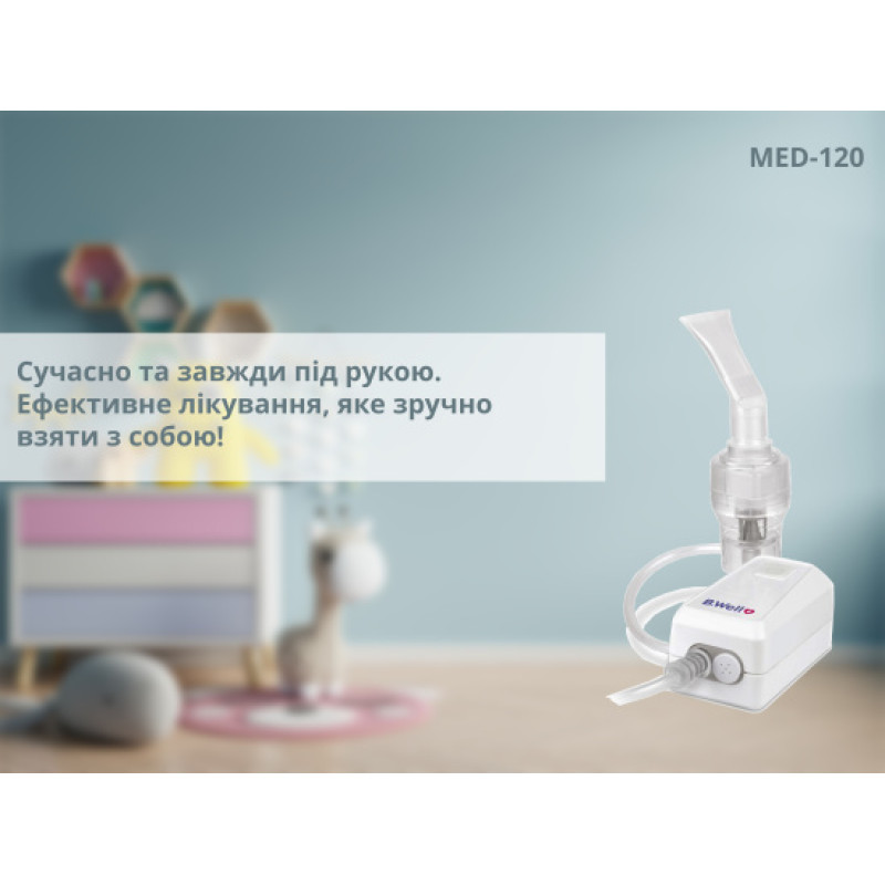 Компресорний компактний небулайзер MED-120 B.Well (MED-120-1611)