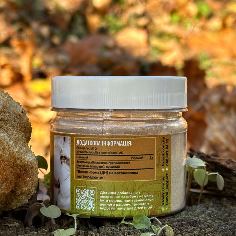 Мицелий ежовика гребенчатого, молотый, "Лесовик", 50 грамм